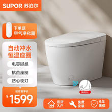 SUPOR 苏泊尔 轻智能马桶带水箱泡沫盾加热不臀洗脚感冲水智能一体机坐便器 脚感冲+ 390