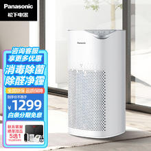 Panasonic 松下 空气净化器