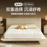 YANXUAN 网易严选 欧式90%乳胶独立袋弹簧床垫标配版150*200*21cm 赠送乳胶枕一对