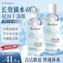 半桃 维生素e护肤甘油乳液100ml 脸部妆前打底补水保湿湿敷精华化妆水