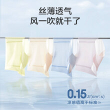 PLUS会员：京东京造 小凉风无痕5 A抗菌女士内裤女 3条装