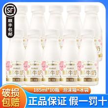 SHINY MEADOW 每日鲜语 蒙牛每日鲜语185ml*10瓶装鲜牛奶低温全脂巴氏鲜奶整箱