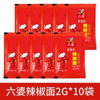 六婆 香辣干碟小包装 2g*50袋
