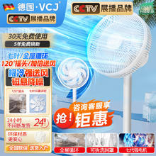 VCJ 电风扇 广角涡轮落地循环扇 低噪卧室 120°摇头/加倍送风