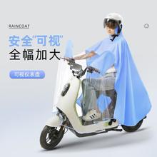 Paradise 天堂伞 雨衣雨披全身连体加大长款便携户外拒水防风防雨风雨衣服男士
