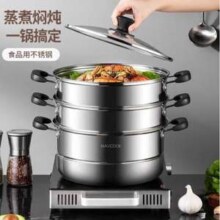 maxcook 美厨 304不锈钢26CM三层蒸锅MZB-26