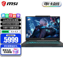 MSI 微星 星影14丨15 Air 酷睿处理器 40系游戏本