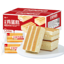 限地区：泓一  全蛋鸡蛋糕 1000g 整箱