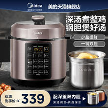 以旧换新：Midea 美的 MY-E5924G 电压力锅 5L