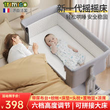 Trimigo 泰美高 婴儿床可移动拼接宝宝床多功能带尿布台小户型bb床婴儿摇