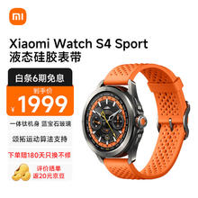 Xiaomi 小米 MI 小米 Xiaomi Watch S4 Sport 智能手表 液态硅胶表带