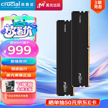 Crucial 英睿达 Pro DDR5 6000MHz 台式机内存条 48GB（24GB×2）套装