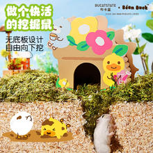 BUCATSTATE 布卡星 XBeanDuck 联名款 仓鼠躲避屋 花花乐园