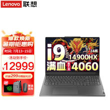 ThinkPad 思考本 联想ThinkBook 16P 2024+16英寸AI超能i9游戏学生3D建模制图设计师办公移动工作站ThinkPad笔记本电脑 i9