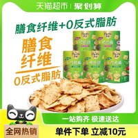 Pacific 太平 苏打饼干咔咔脆混合蔬菜味50gx5健康乳酪洋葱味