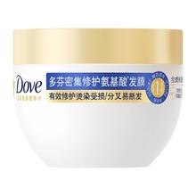 Dove/多芬密集修护氨基酸发膜260g