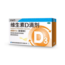 星鲨维生素D滴剂（胶囊型）30粒 维生素d3滴剂*7件