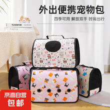 others 其他 宠物背包手提包