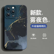 Apple 苹果 直降99元）风艺术感 苹果7-15系列手机壳