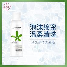 百亿补贴：孔凤春 马齿苋氨基酸洁面慕斯泡沫深层清洁温和敏感肌男女洗面奶