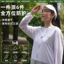 LI-NING 李宁 中性防晒衣 L