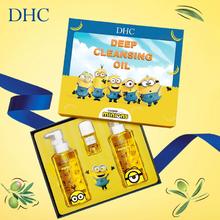DHC橄榄卸妆油小黄人礼盒200ml*2