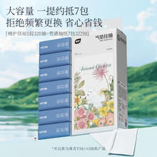 88VIP会员：植护 抽纸挂抽冬与春4层320抽*1/2/6提155*175mm整箱家用卫生纸巾