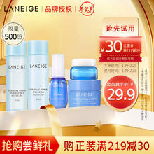 LANEIGE 兰芝 水衡水25ml+乳25ml+WB精华10ml+霜10ml+面膜15ml（预约，100套）