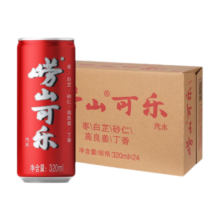 崂山可乐 碳酸饮料 320ml*24罐