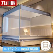 九洲鹿 防摔蚊帐架1.8x2米床三开门拉链全底方顶家用
