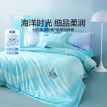 MERCURY 水星家纺 海洋之屿床上用品