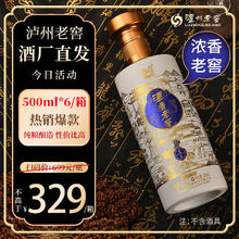 百亿补贴：泸州老窖 浓香老窖·明香X3酒52度500ml*6瓶纯粮白酒