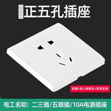 88VIP会员：DELIXI 德力西 官方正品一开五孔插座带开关面板16a空调插座家用墙壁86型