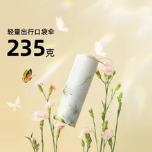 Paradise 天堂伞 新品花语遮阳伞小巧便携防晒防紫外线女伞黑胶五折伞晴雨两用伞