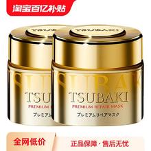 TSUBAKI 丝蓓绮 改善毛躁金罐0秒180g*2发膜