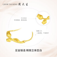 预售、七夕好礼：CHOW TAI SENG 周大生 足金郁金香套链