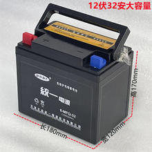 三轮摩托车电池12V32A免维护电瓶宗申福田隆鑫燃油三轮通用 12V32A