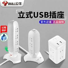 BULL 公牛 立式插座带USB创意桌面塔式智能多功能魔方插排办公立体排插