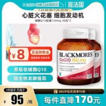 为心血管护航，Blackmores 澳佳宝 高浓度辅酶Q10胶囊150mg*30粒*2瓶