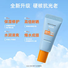 88VIP会员：Mistine 蜜丝婷 小黄帽面部防晒霜乳防紫外线隔离10ml*2支