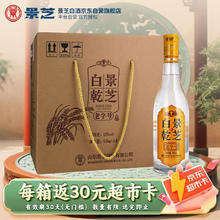 景芝 白乾老字号 52度 浓香型白酒 500ml*6瓶 整箱装