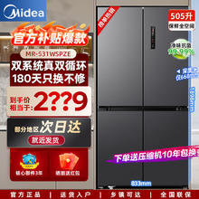 百亿补贴：Midea 美的 531十字多门冰箱无霜冷藏冷冻双净味531WSPZE