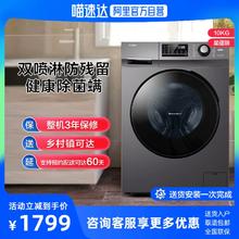 Haier 海尔 洗衣机10公斤全自动家用大容量变频滚筒洗脱一体除菌螨MATE2S