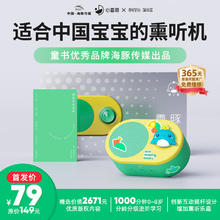 PIYO PEN 豚小蒙 近期好价：PIYO PEN豚小蒙熏听机故事机