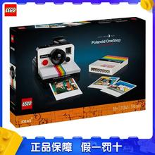 百亿补贴：LEGO 乐高 积木创意系列21345宝利来相机儿童拼搭玩具