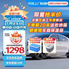 Jauto 京安途 汽车贴膜G85pro全车前浅后深 玻璃防晒膜隔热膜防爆陶瓷太阳膜