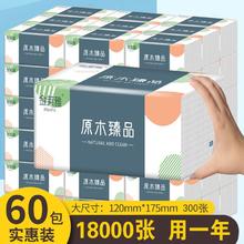 金莱雅 大包抽纸纸巾批发家用整箱妇婴卫生纸面巾纸可湿水纸