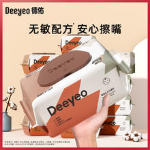88VIP会员：Deeyeo 德佑 新生儿手口湿巾 加厚款80抽*10包