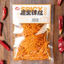 顾湘魔鬼辣条网红爆款小吃80g*3