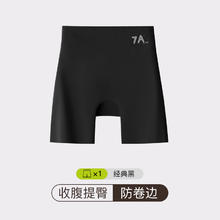 三朵棉 无痕打底裤